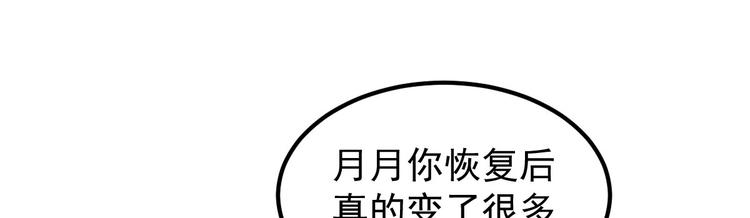 第5话 大姐头冷月？！(1/4)-第6话