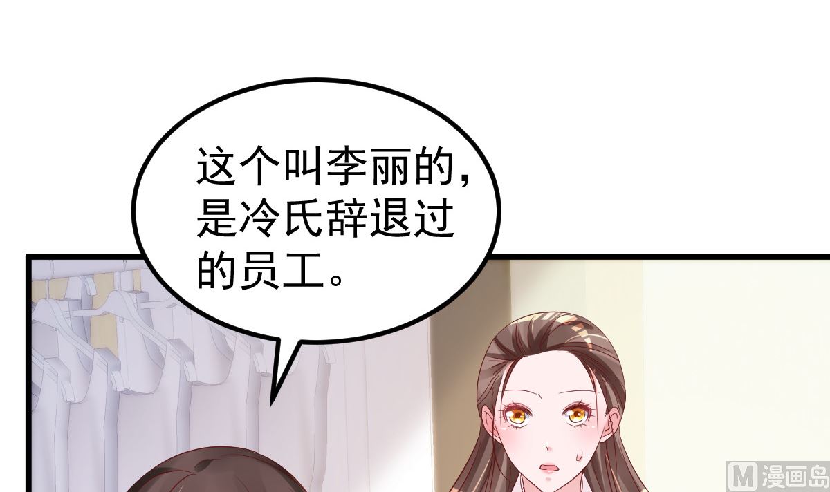 第51话 你别想太多(1/2)-第52话