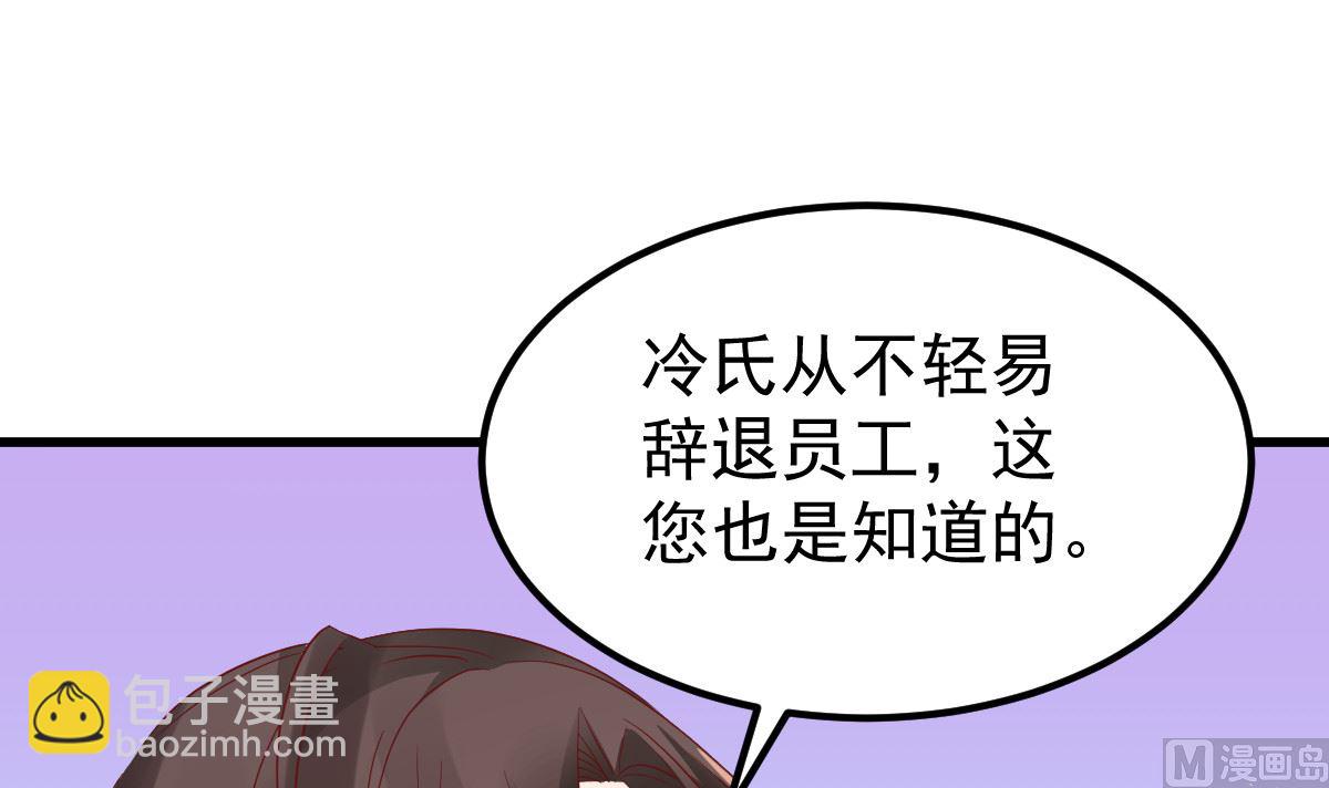 第51话 你别想太多(1/2)-第52话