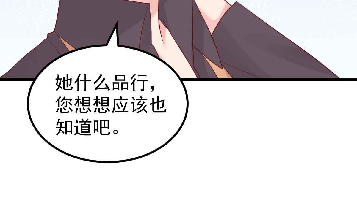 第51话 你别想太多(1/2)-第52话