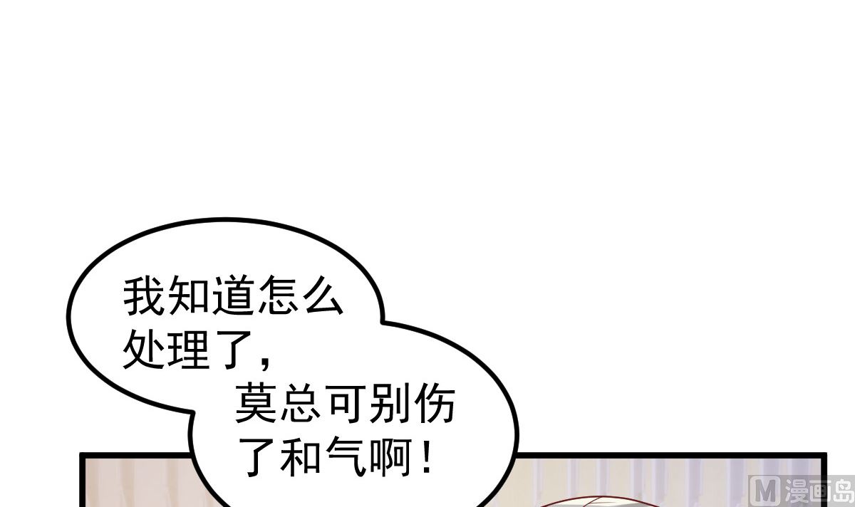 第51话 你别想太多(1/2)-第52话