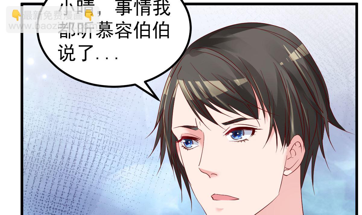 第51话 你别想太多(1/2)-第52话