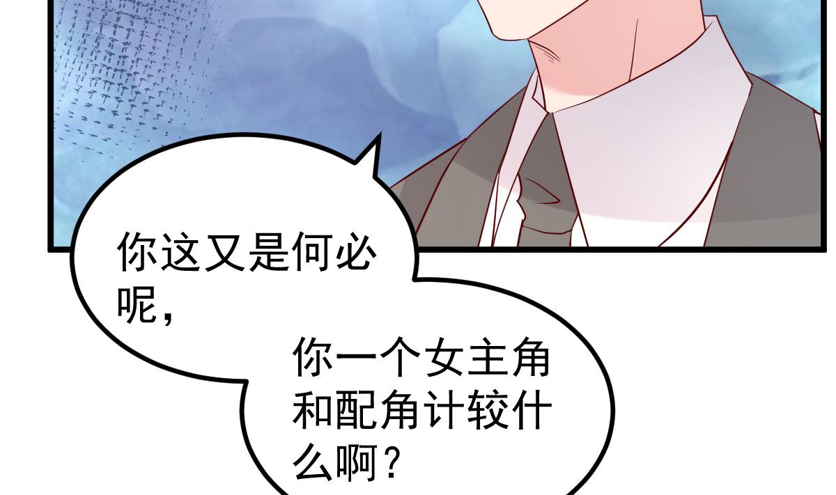 第51话 你别想太多(1/2)-第52话