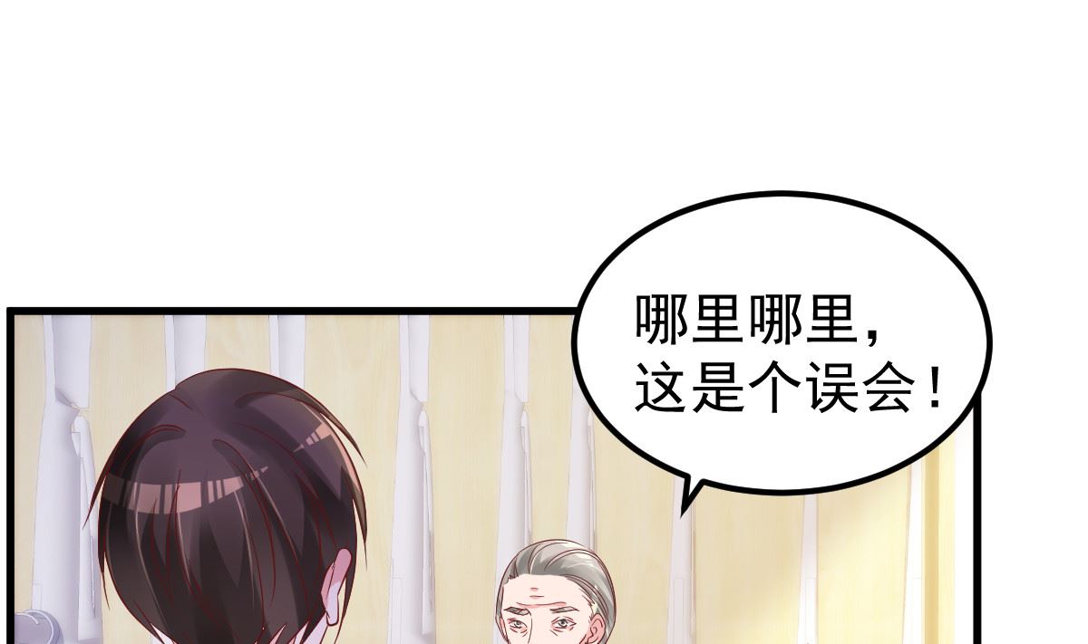 第51话 你别想太多(1/2)-第52话