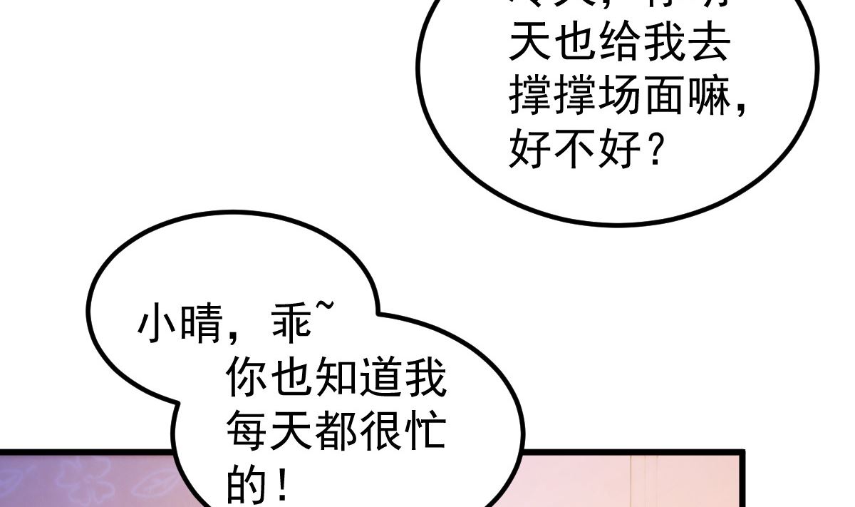 第51话 你别想太多(1/2)-第52话