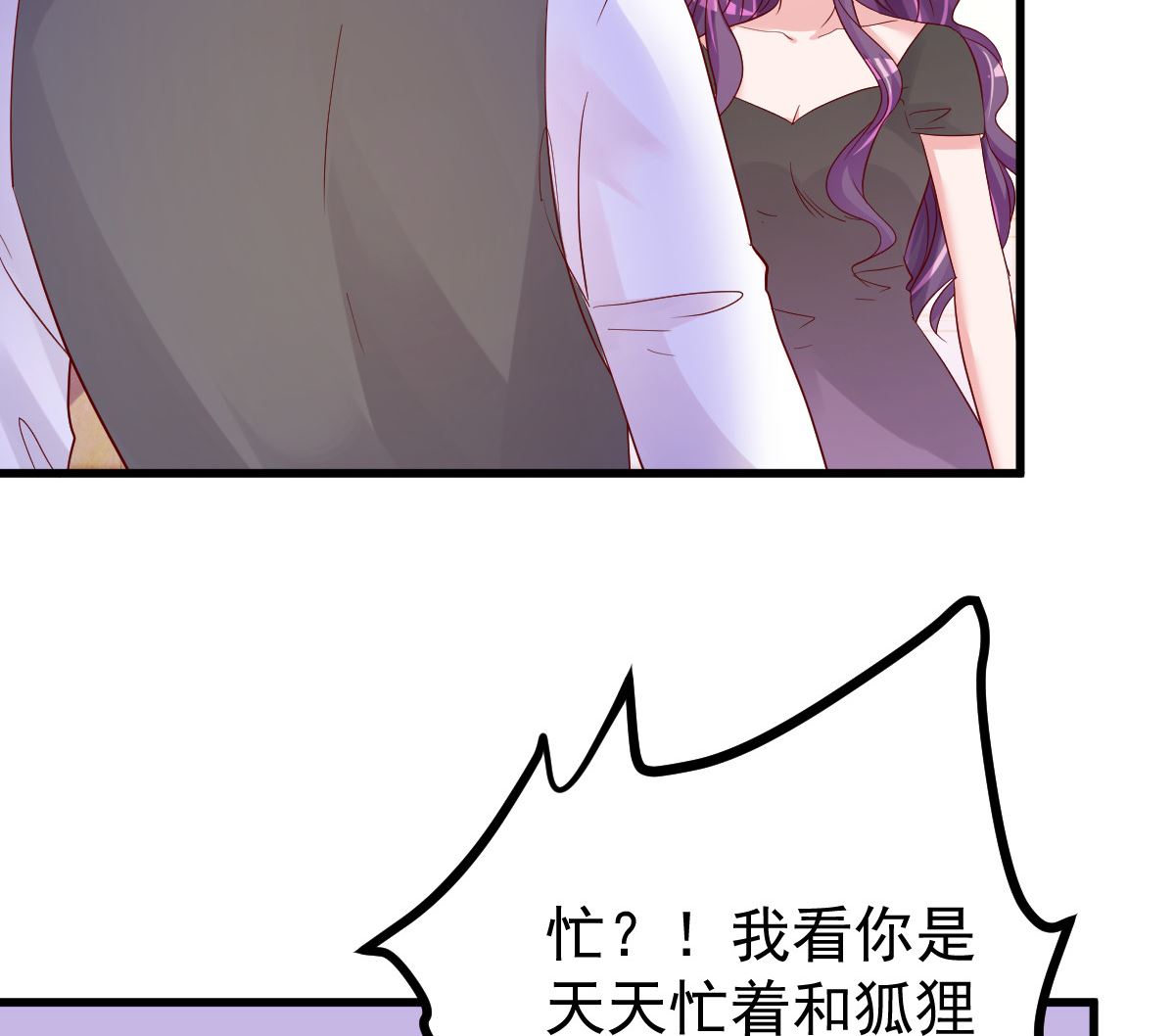 第51话 你别想太多(1/2)-第52话