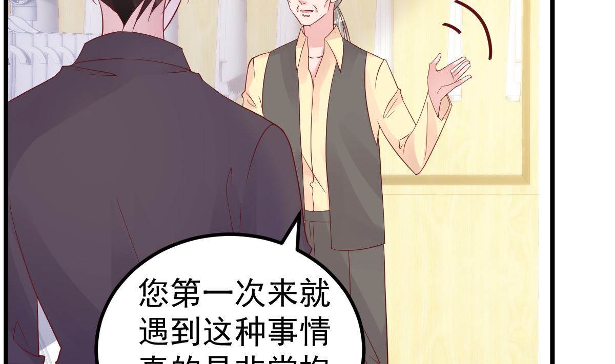 第51话 你别想太多(1/2)-第52话