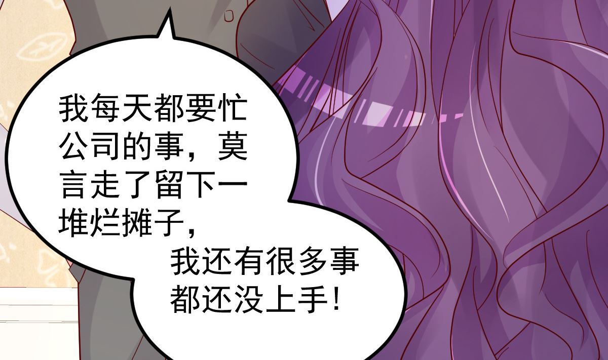 第51话 你别想太多(1/2)-第52话