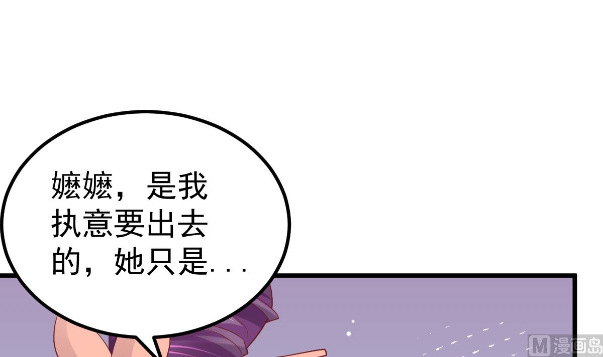 第53话 假戏真做(1/2)-第54话