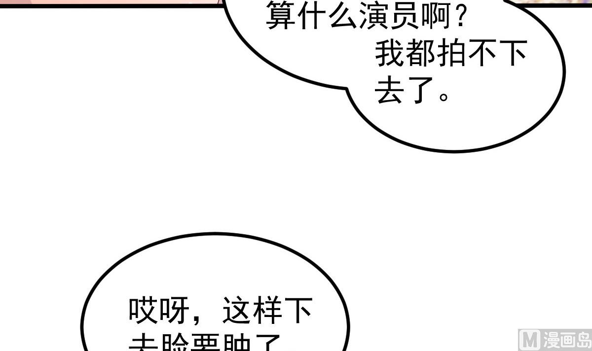 第53话 假戏真做(1/2)-第54话