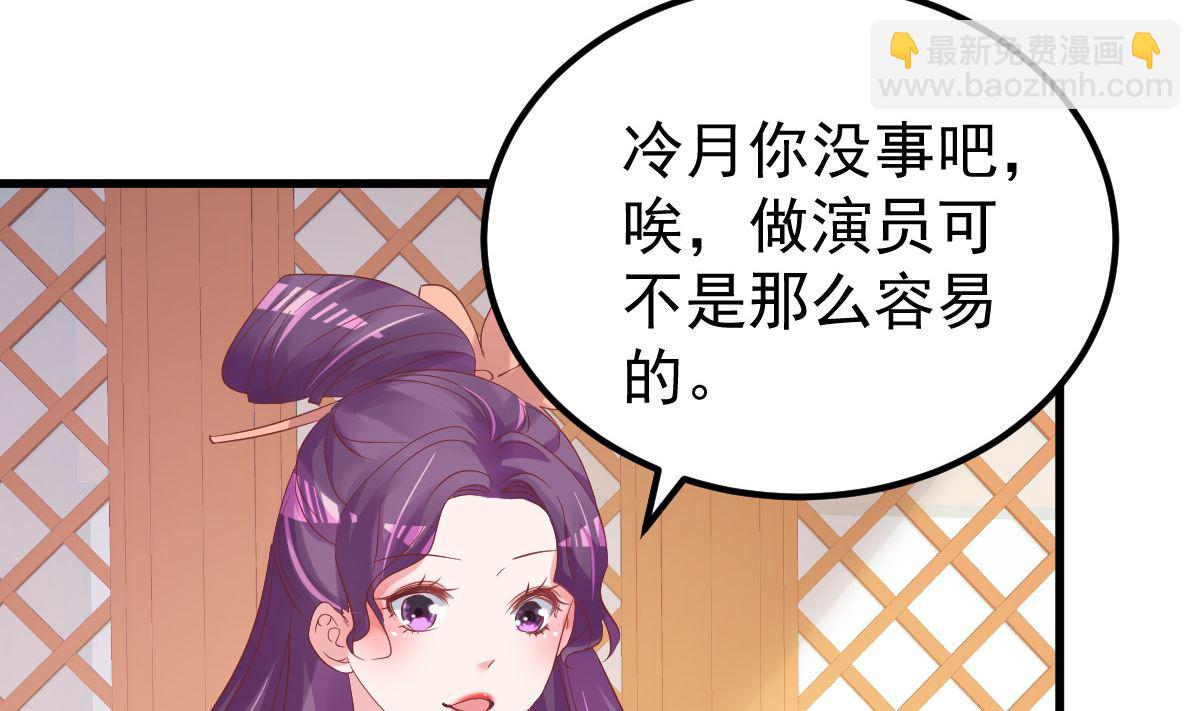 第53话 假戏真做(1/2)-第54话