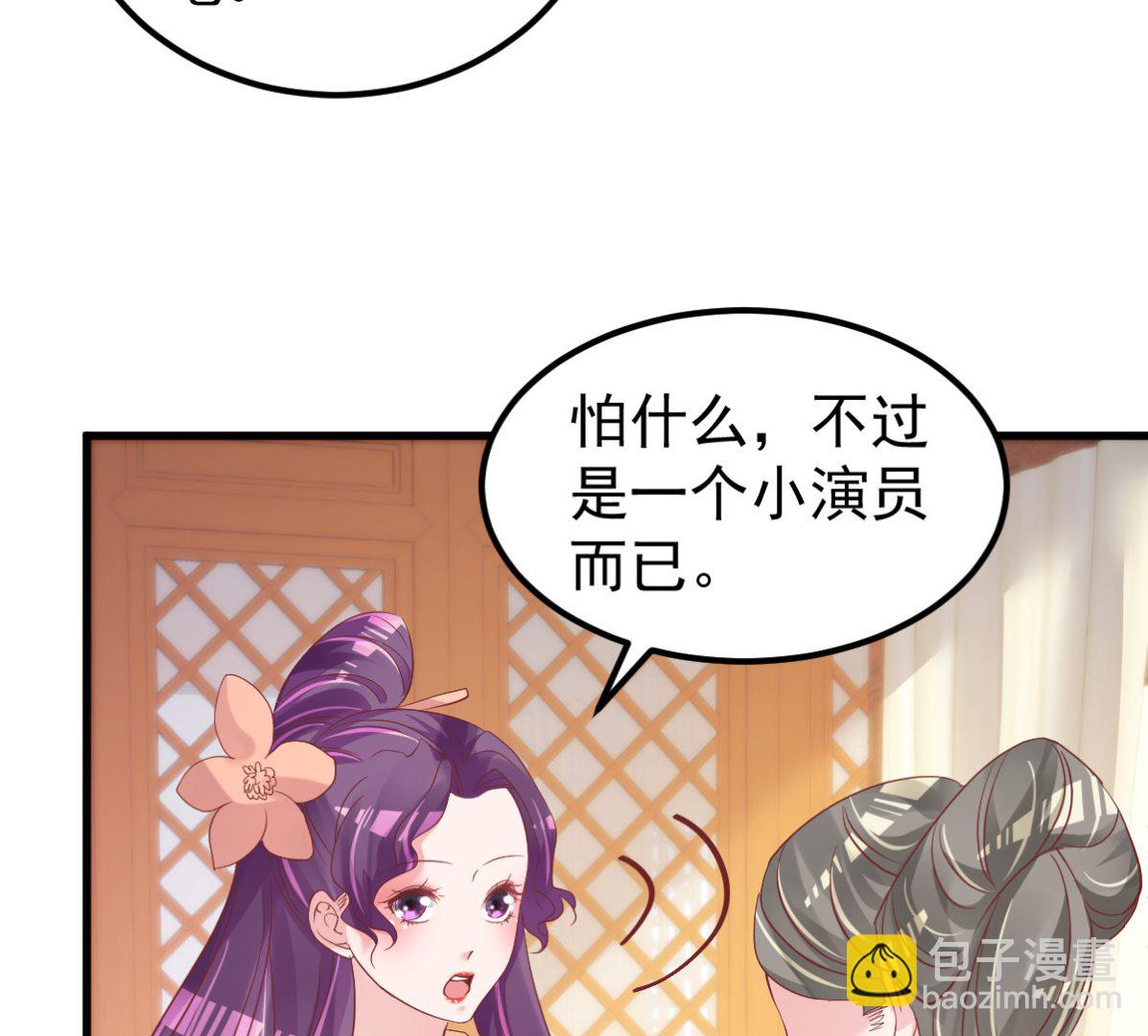 第53话 假戏真做(1/2)-第54话