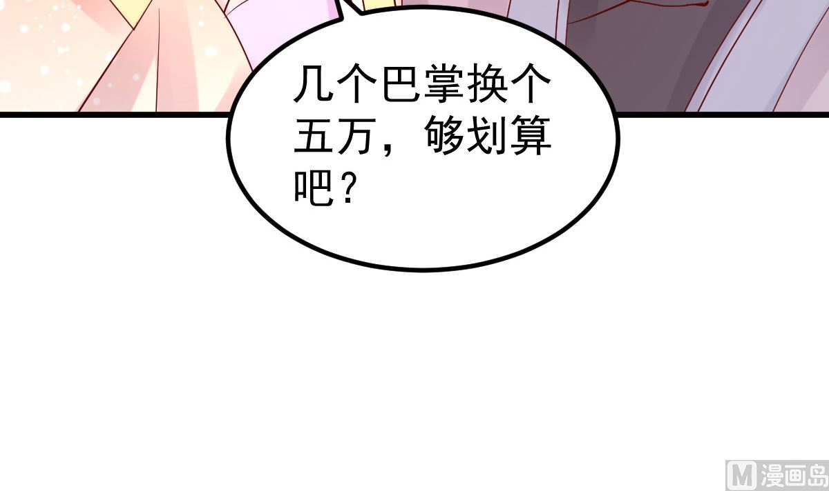 第53话 假戏真做(1/2)-第54话