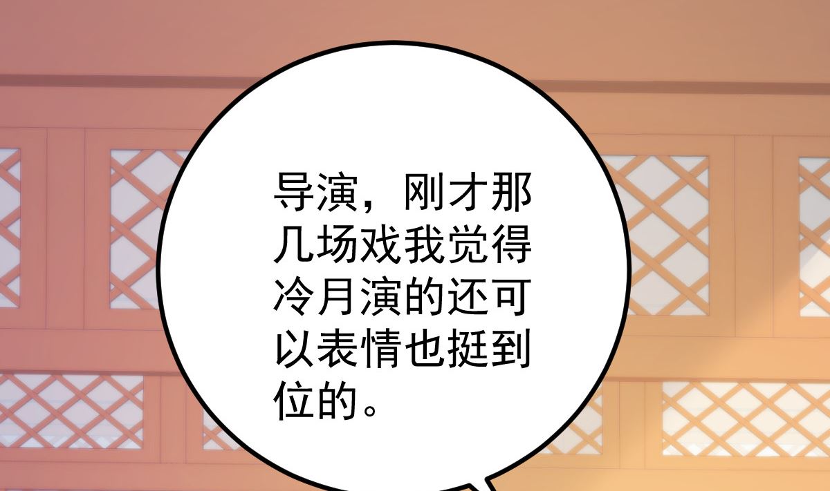 第53话 假戏真做(1/2)-第54话