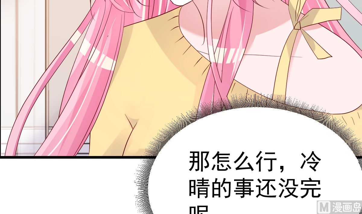 第55话 这是谁做的！(1/2)-第56话