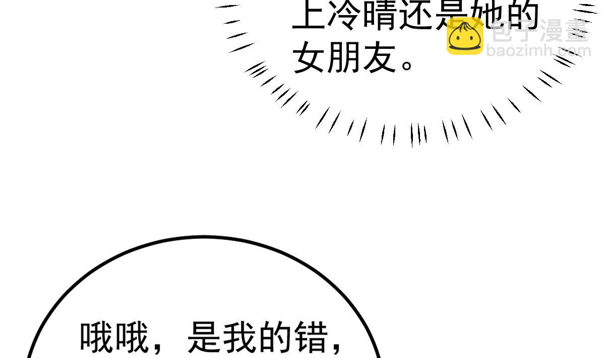 第57话 怎么还不喊卡！(1/2)-第58话