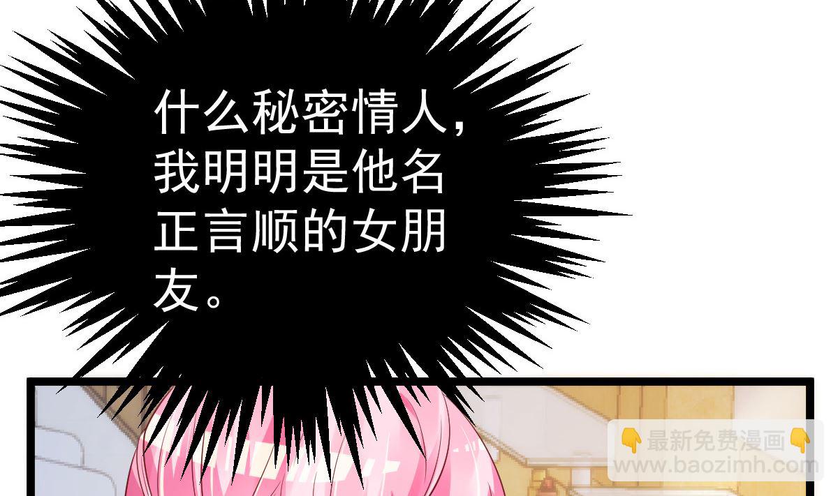 第57话 怎么还不喊卡！(1/2)-第58话