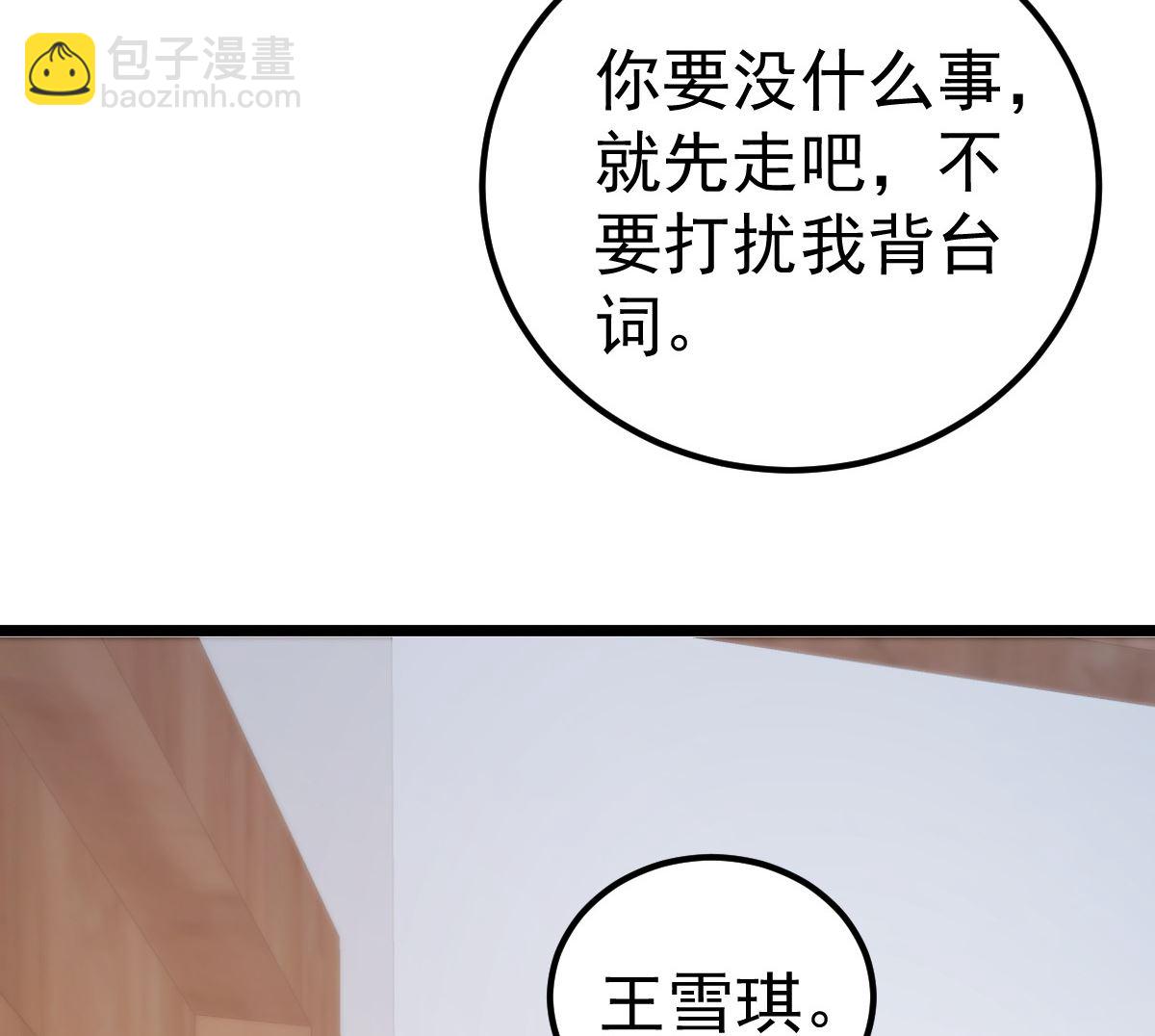 第57话 怎么还不喊卡！(1/2)-第58话