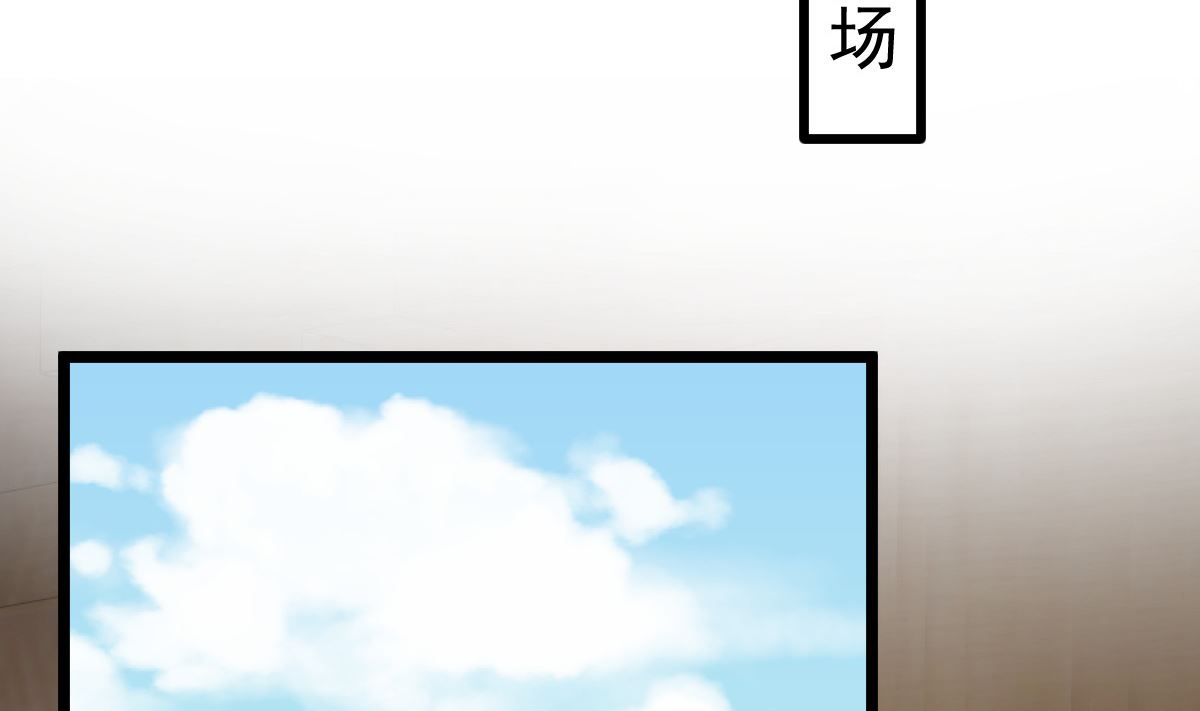 第57话 怎么还不喊卡！(1/2)-第58话