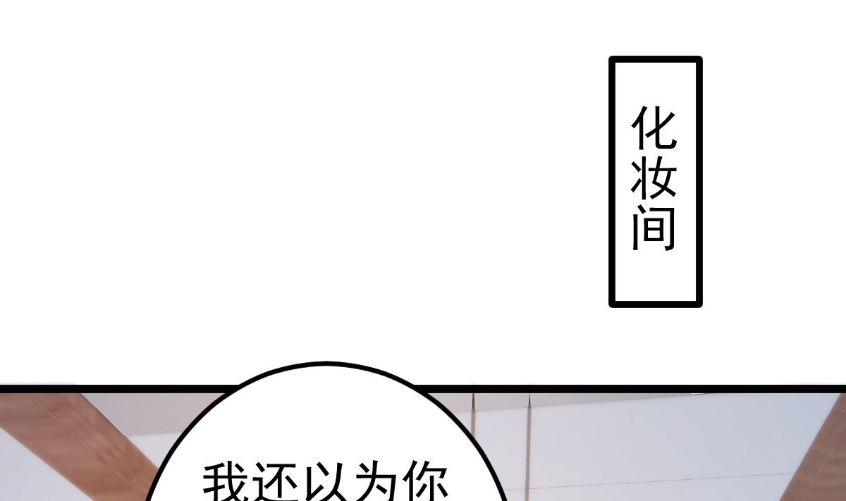 第57话 怎么还不喊卡！(1/2)-第58话