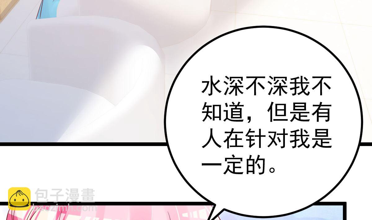 第57话 怎么还不喊卡！(1/2)-第58话