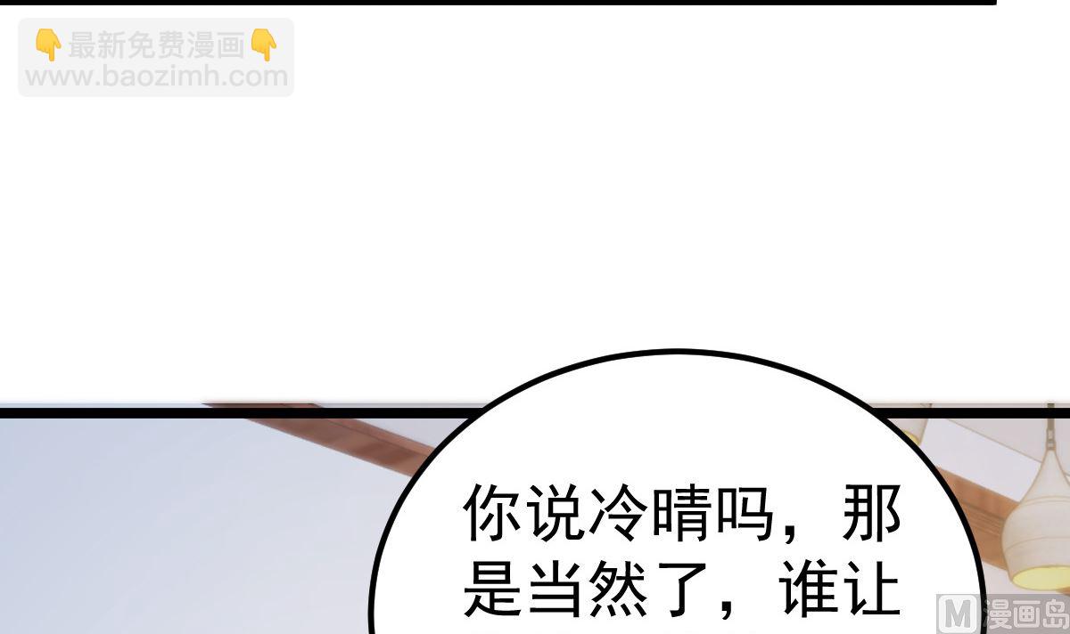 第57话 怎么还不喊卡！(1/2)-第58话