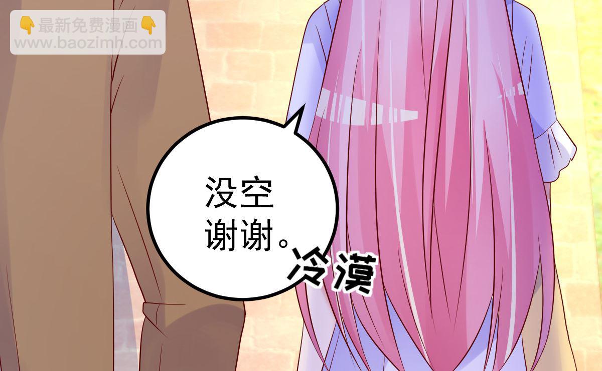 第59话 投怀送抱就好了(1/2)-第60话