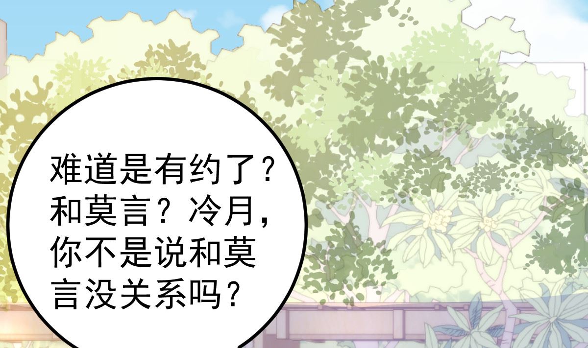 第59话 投怀送抱就好了(1/2)-第60话