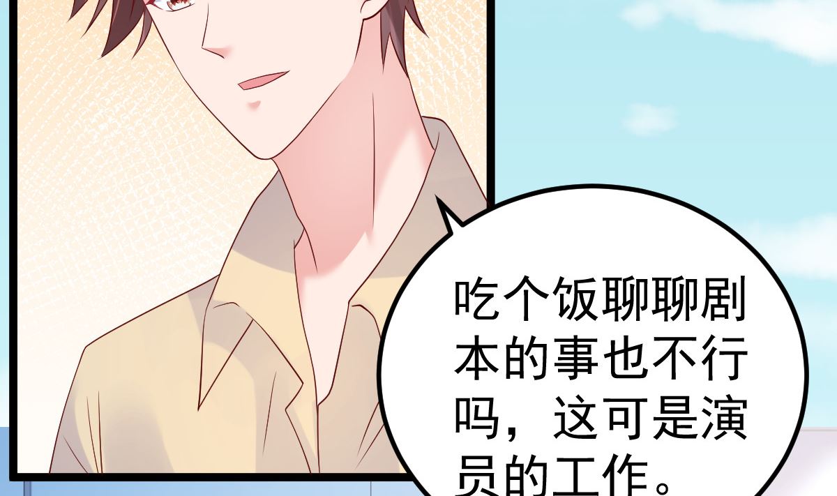 第59话 投怀送抱就好了(1/2)-第60话