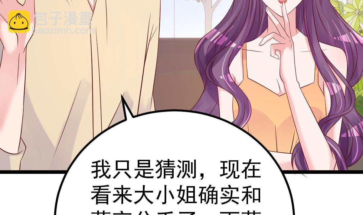 第59话 投怀送抱就好了(1/2)-第60话