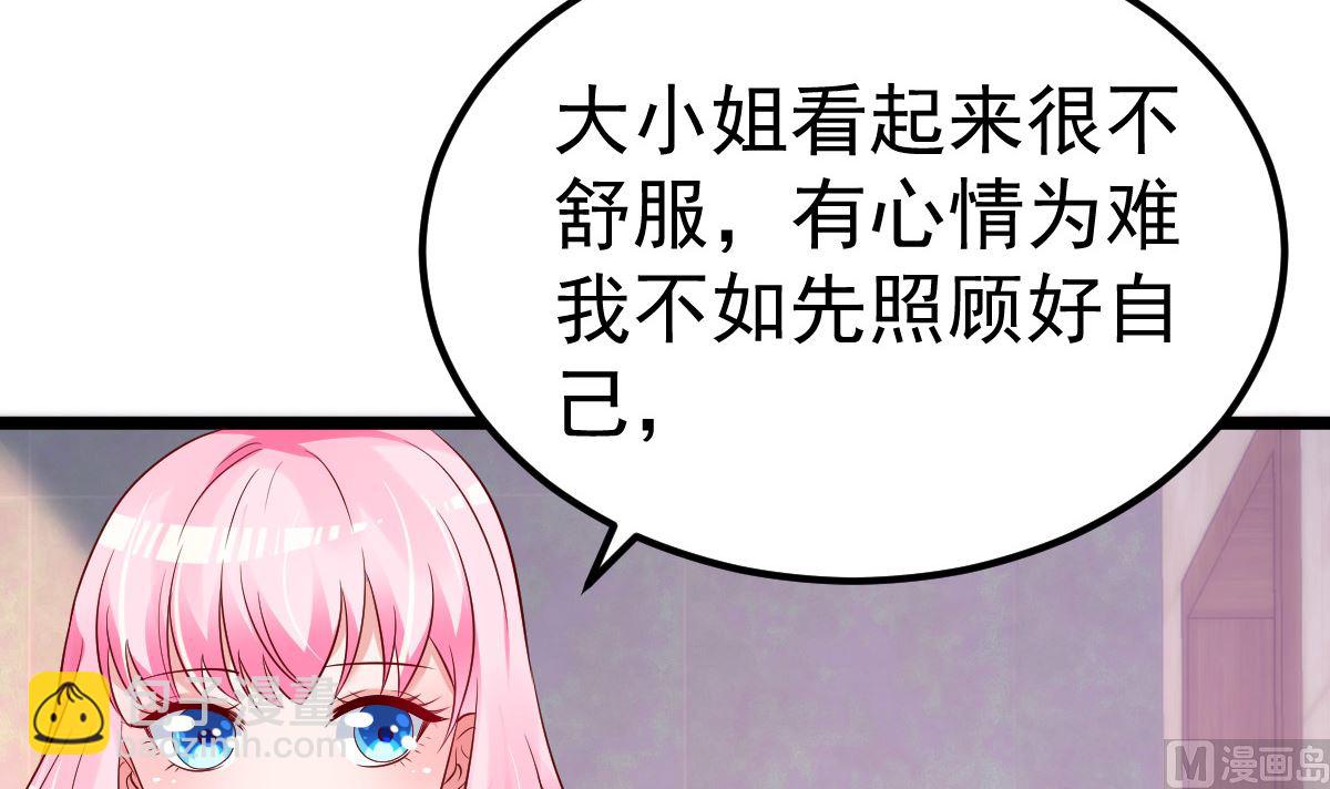 第59话 投怀送抱就好了(1/2)-第60话