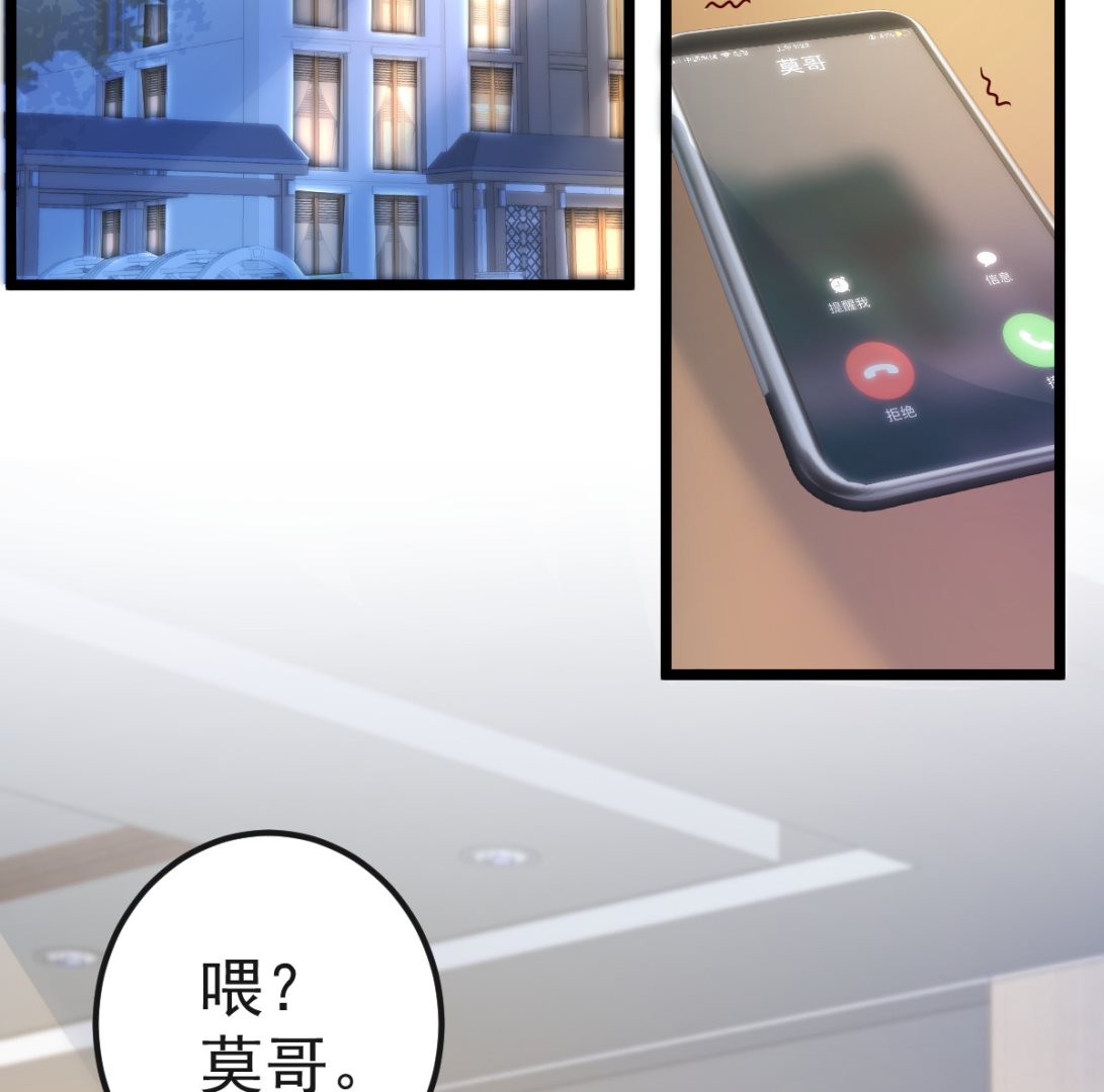 第61话 冷月在哪？(1/2)-第62话