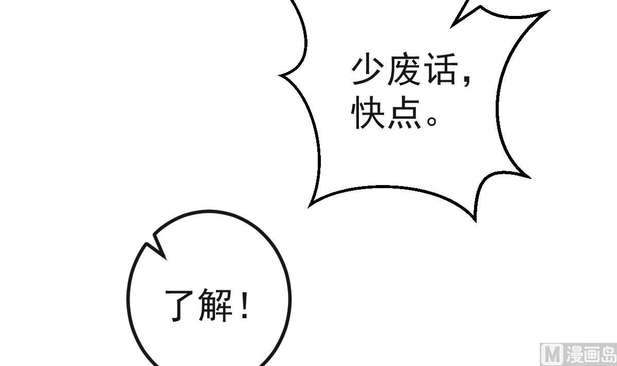 第61话 冷月在哪？(1/2)-第62话