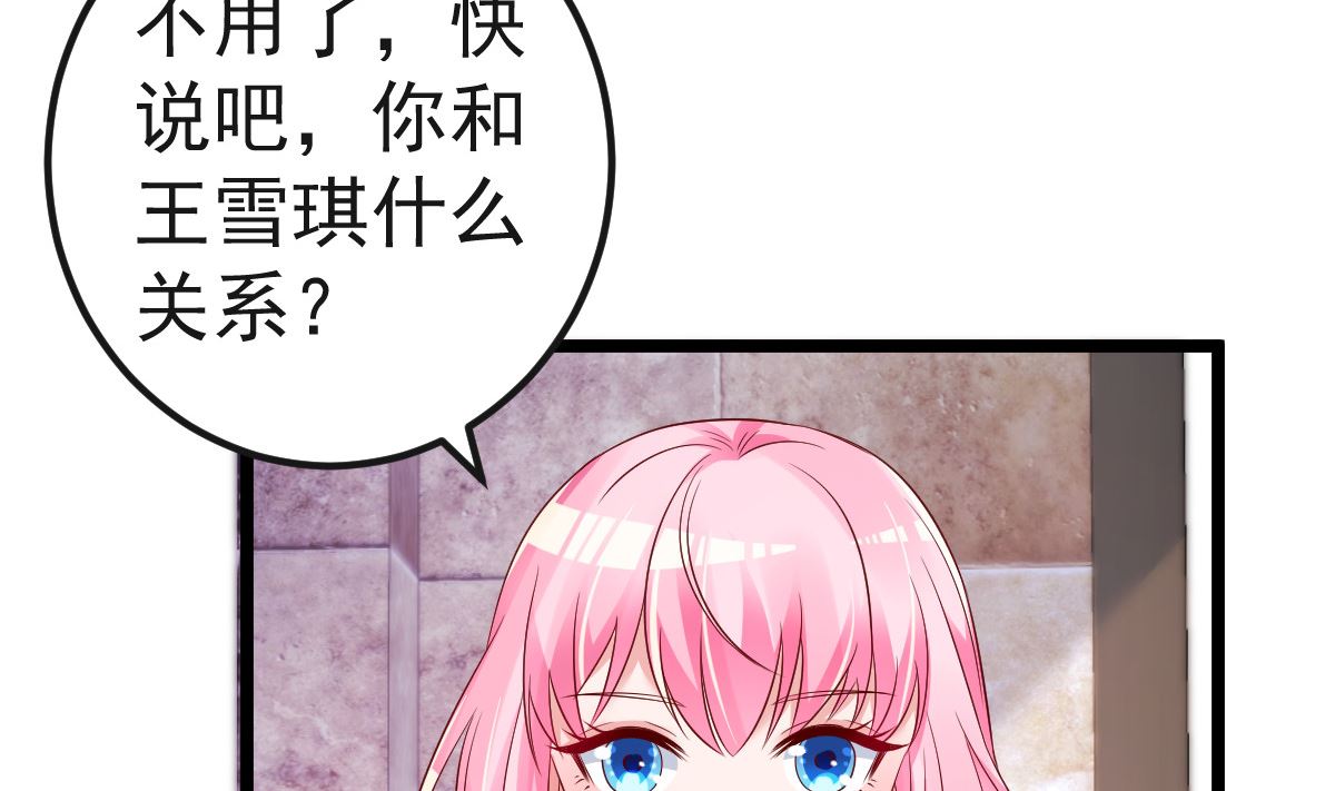 第61话 冷月在哪？(1/2)-第62话