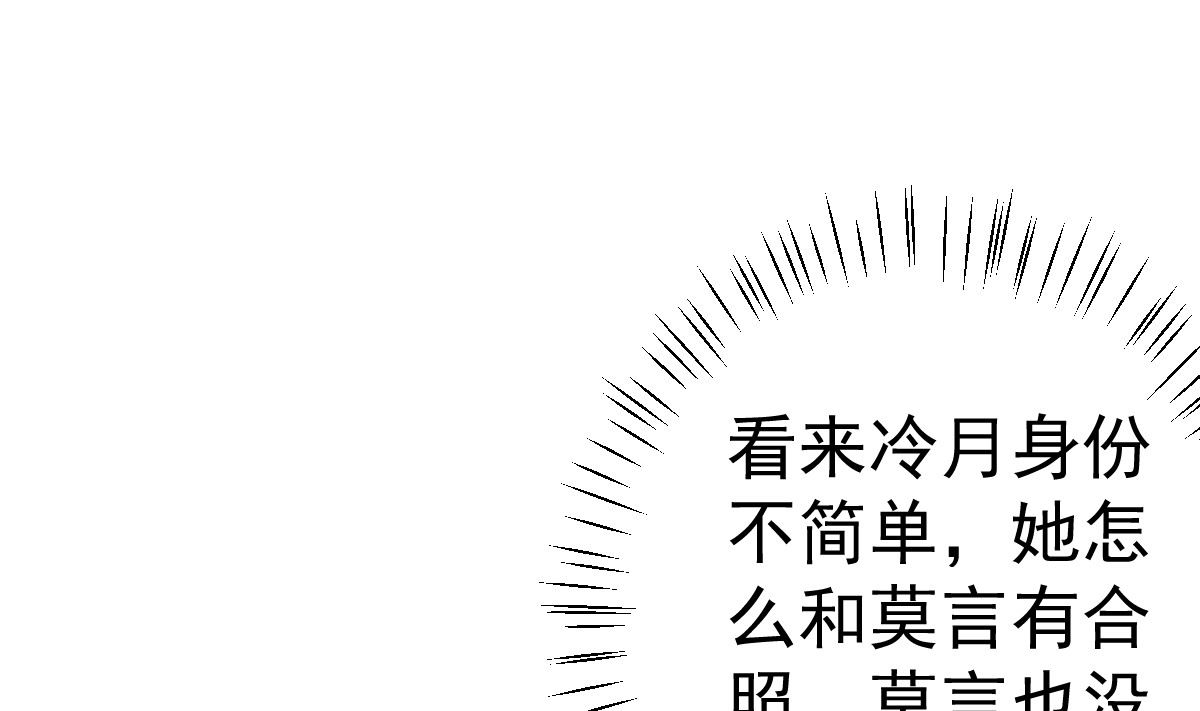 第63话 这两人是神经病吗！(1/2)-第64话