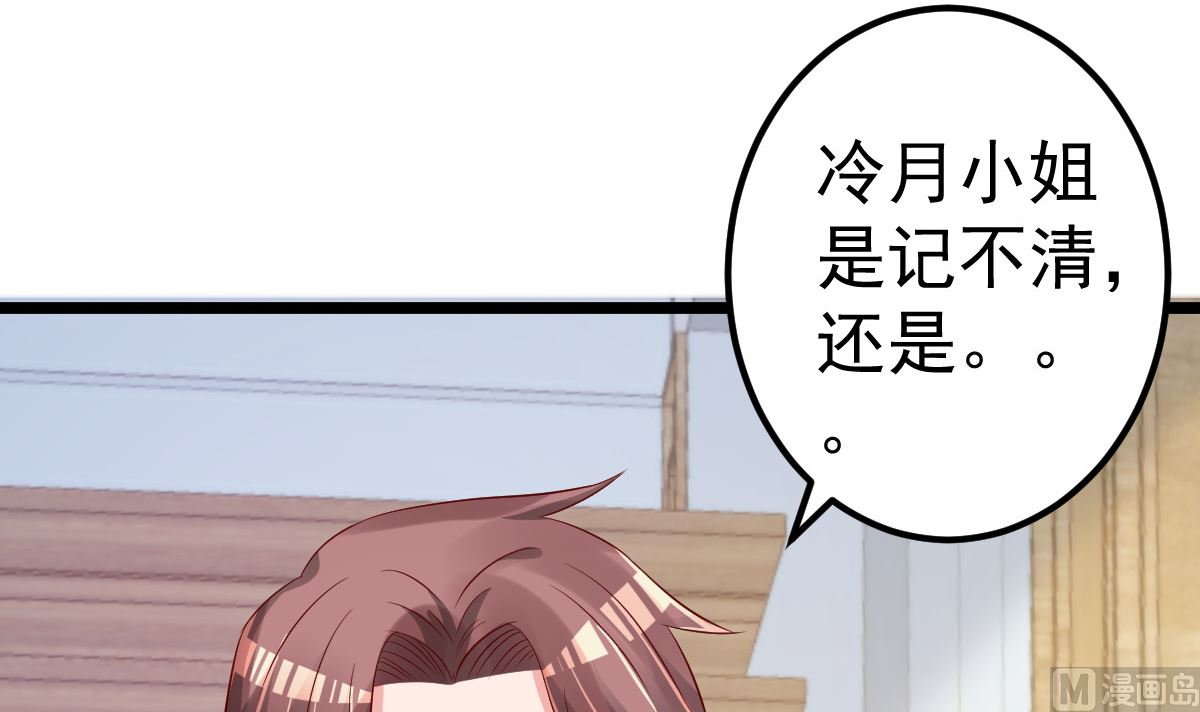 第63话 这两人是神经病吗！(1/2)-第64话