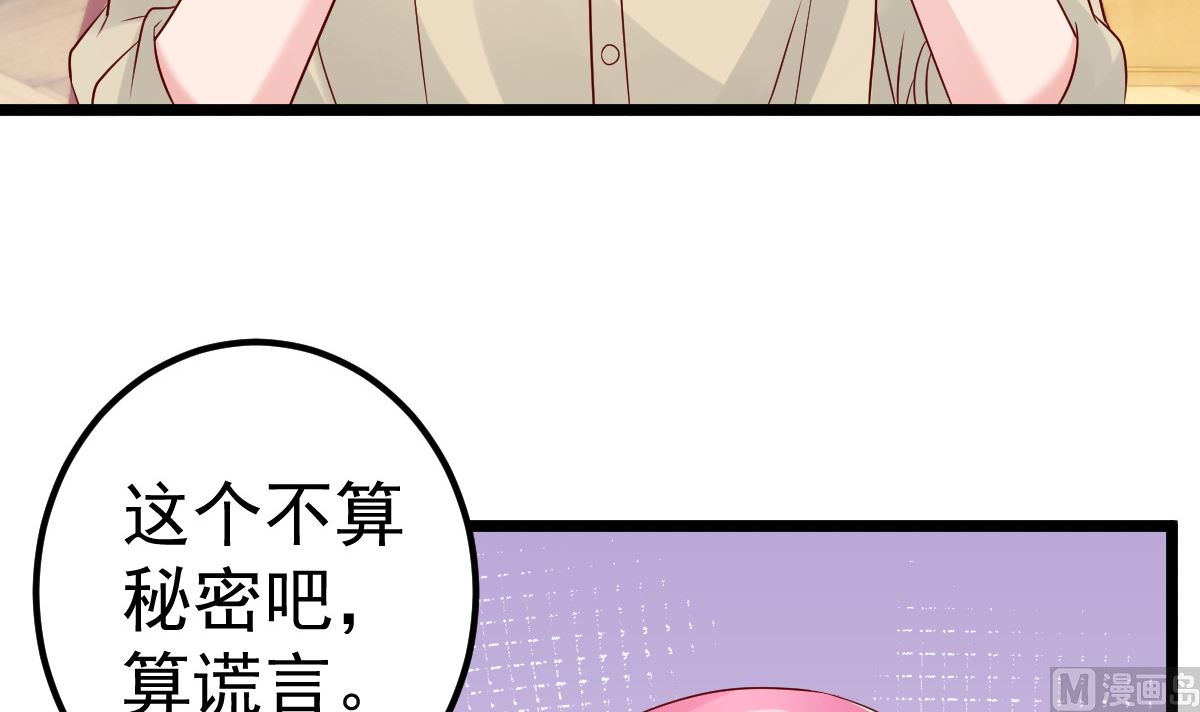 第63话 这两人是神经病吗！(1/2)-第64话