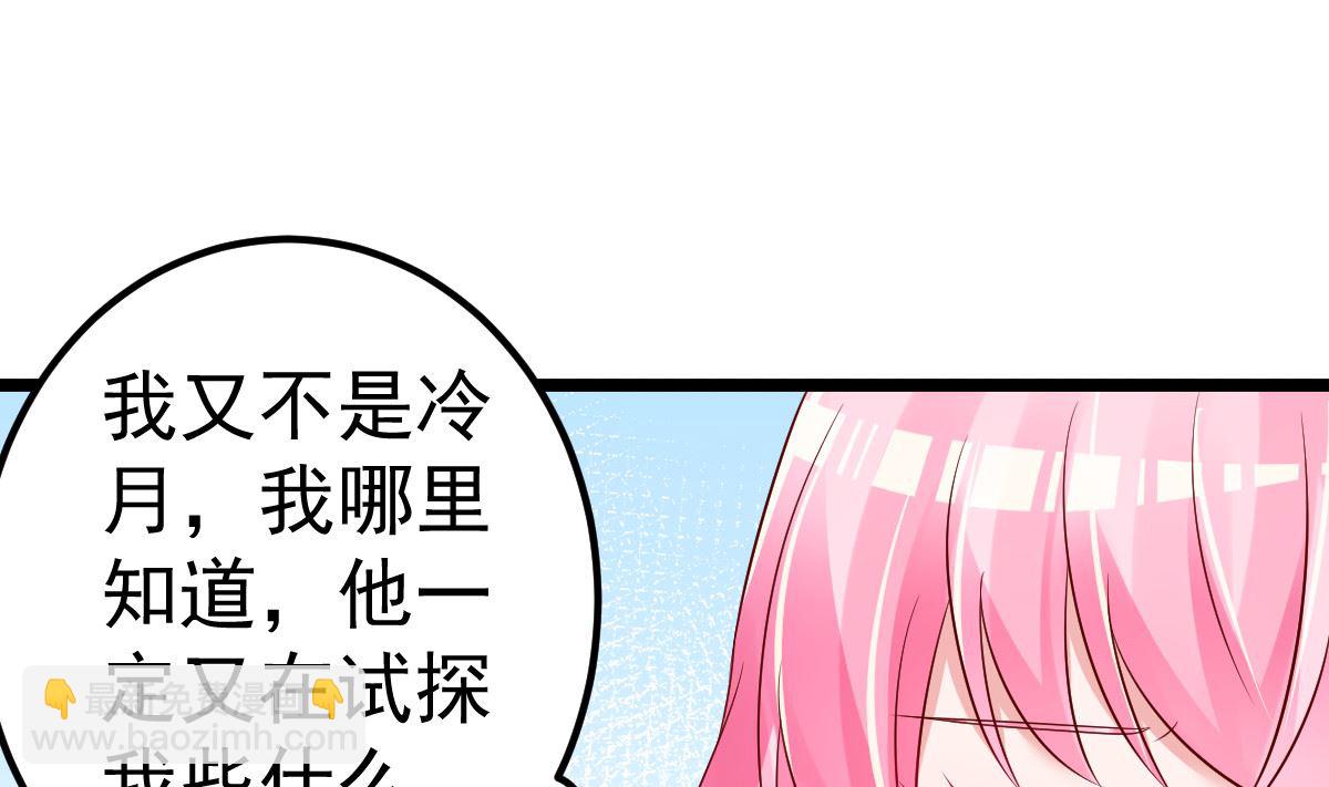 第63话 这两人是神经病吗！(1/2)-第64话