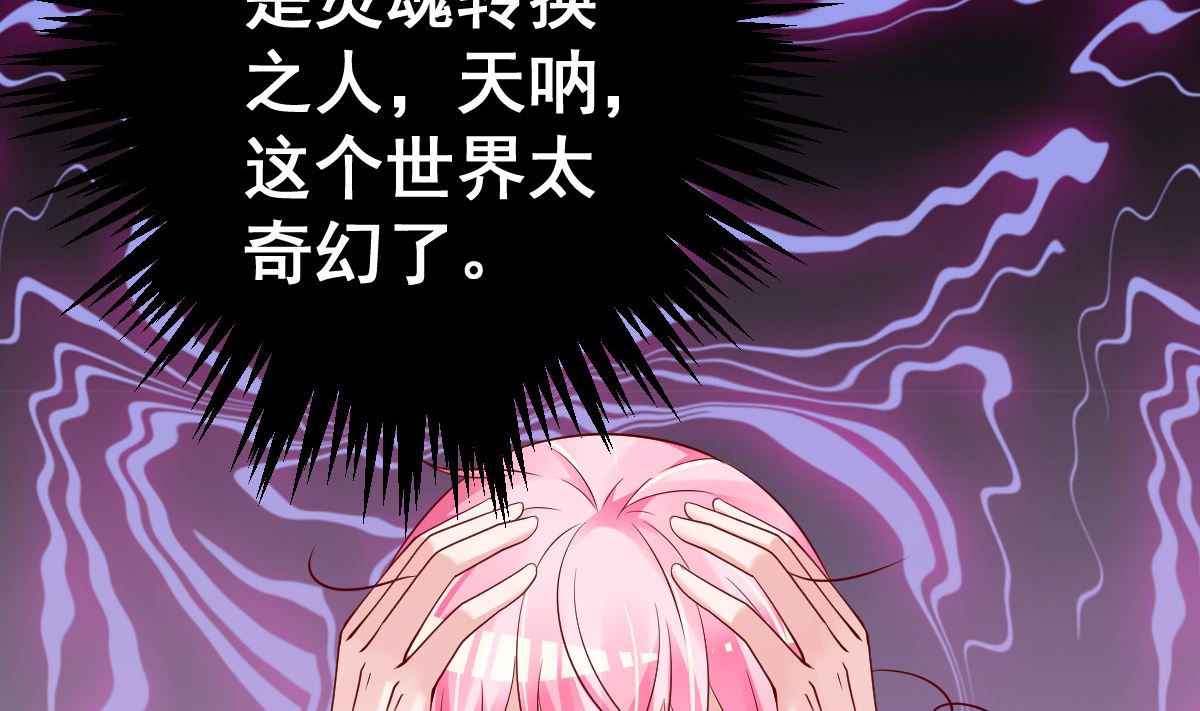 第65话 恋爱的酸臭味(1/2)-第66话