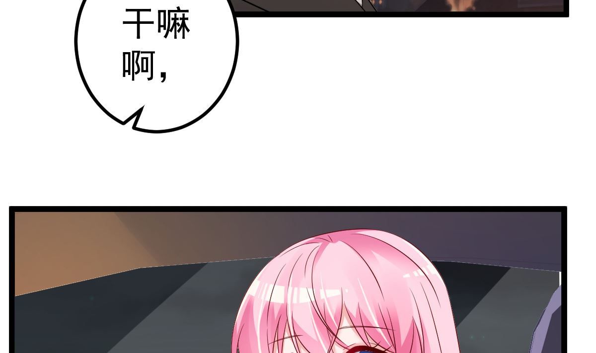 第65话 恋爱的酸臭味(1/2)-第66话