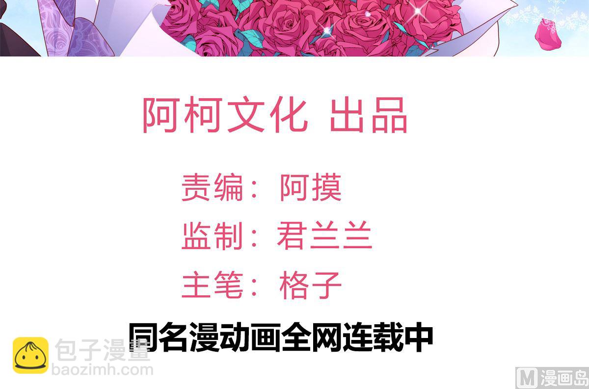 第65话 恋爱的酸臭味(1/2)-第66话