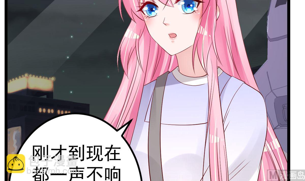 第65话 恋爱的酸臭味(1/2)-第66话