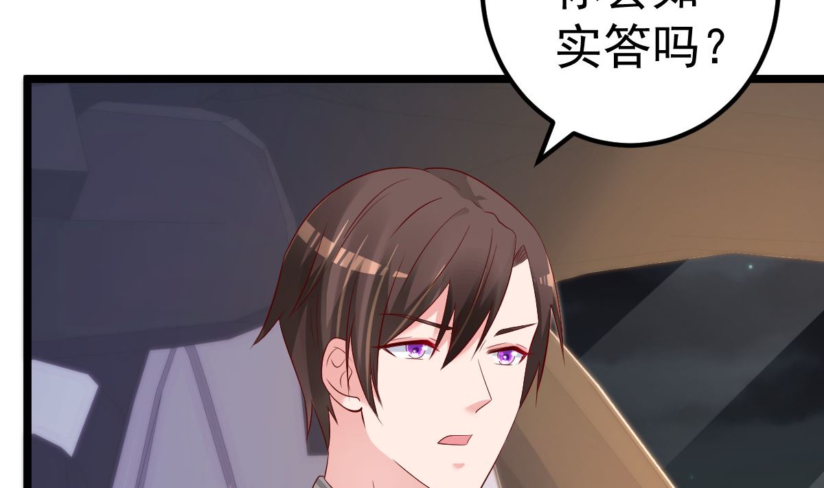 第65话 恋爱的酸臭味(1/2)-第66话