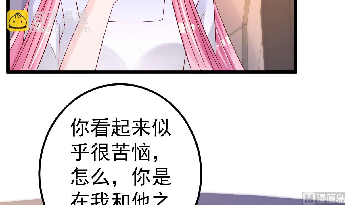 第65话 恋爱的酸臭味(1/2)-第66话