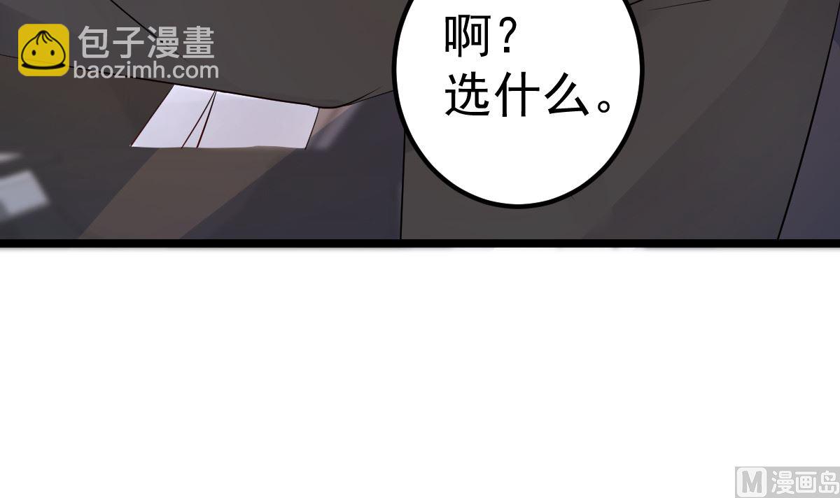 第65话 恋爱的酸臭味(1/2)-第66话