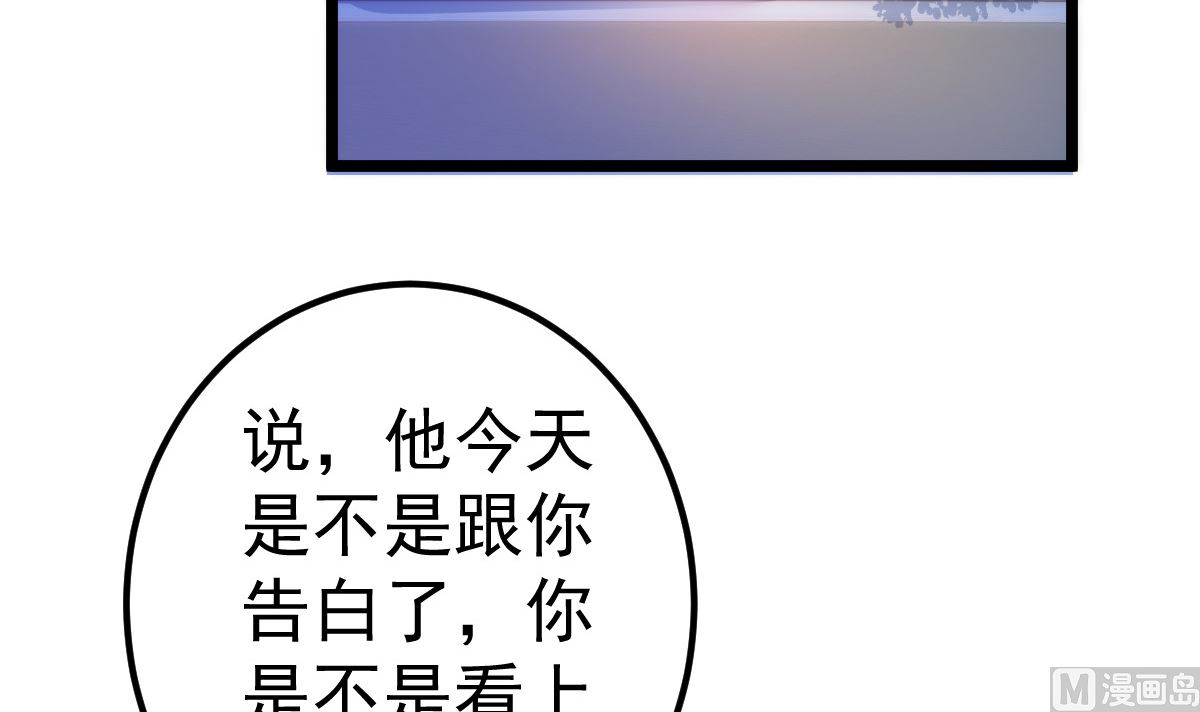 第65话 恋爱的酸臭味(1/2)-第66话