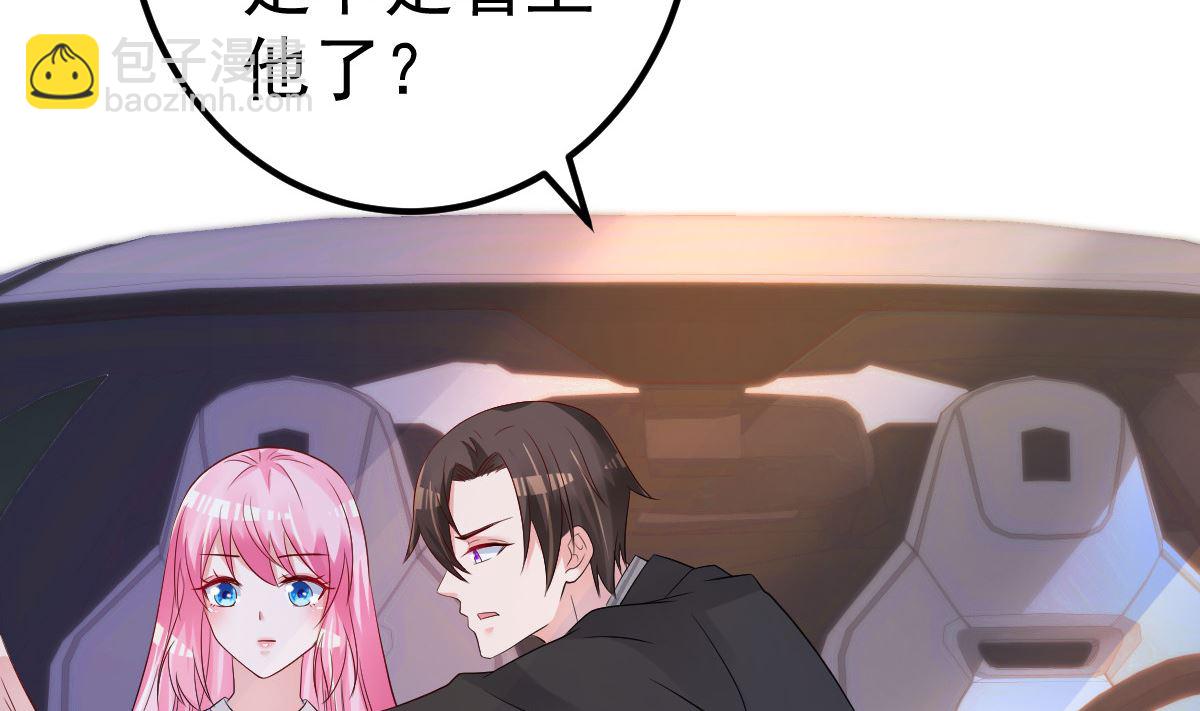 第65话 恋爱的酸臭味(1/2)-第66话