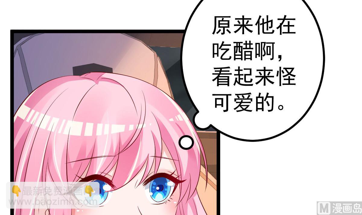 第65话 恋爱的酸臭味(1/2)-第66话