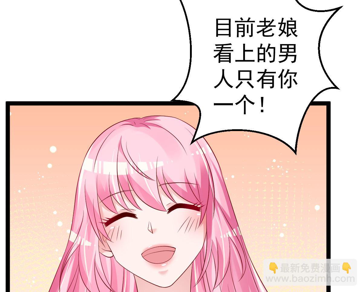 第65话 恋爱的酸臭味(1/2)-第66话