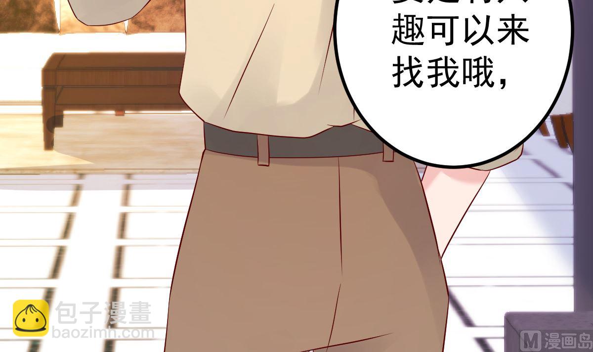 第65话 恋爱的酸臭味(1/2)-第66话